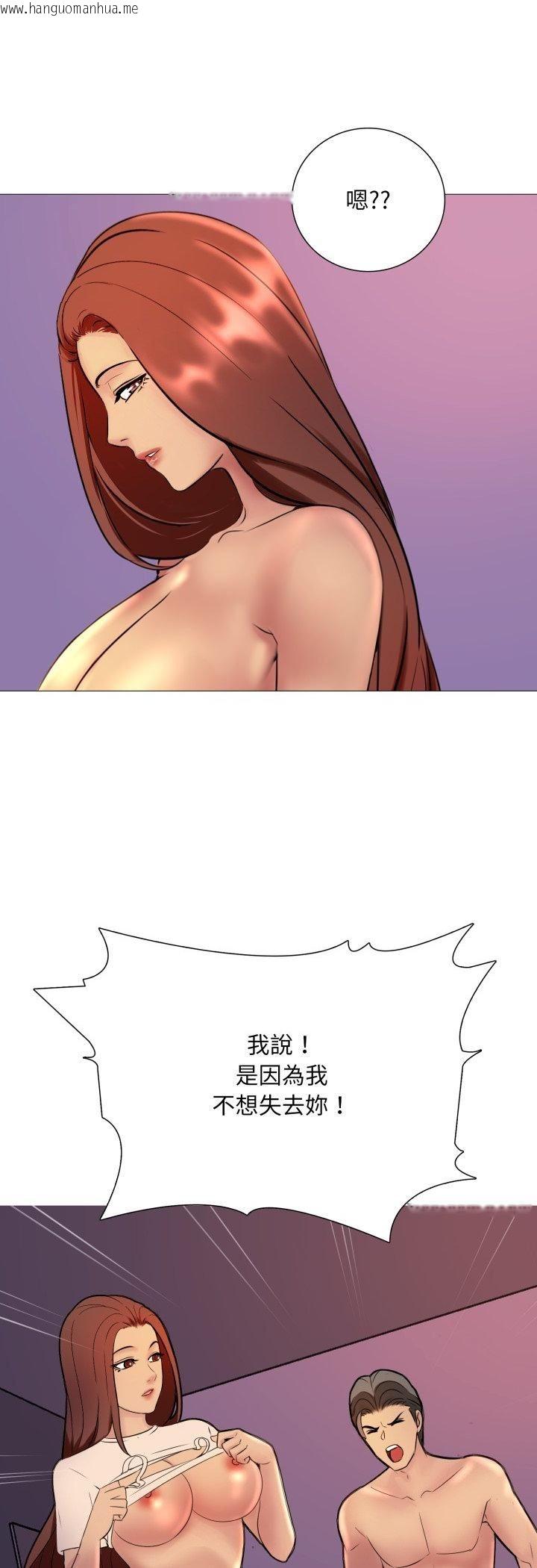 韩国漫画难解的三角关系韩漫_难解的三角关系-第15话在线免费阅读-韩国漫画-第37张图片