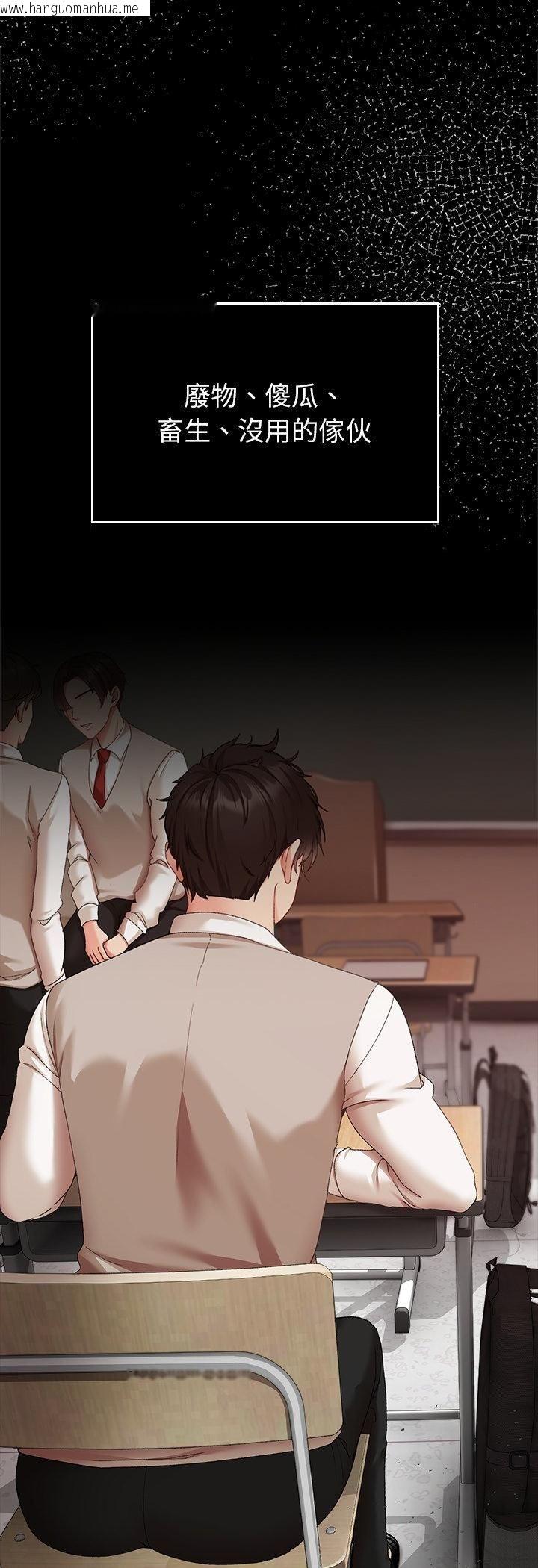 韩国漫画那个小太妹韩漫_那个小太妹-第1话在线免费阅读-韩国漫画-第44张图片