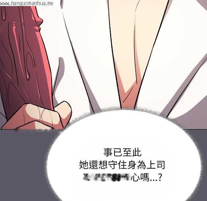 韩国漫画缺德邻居难相处韩漫_缺德邻居难相处-第80话在线免费阅读-韩国漫画-第166张图片