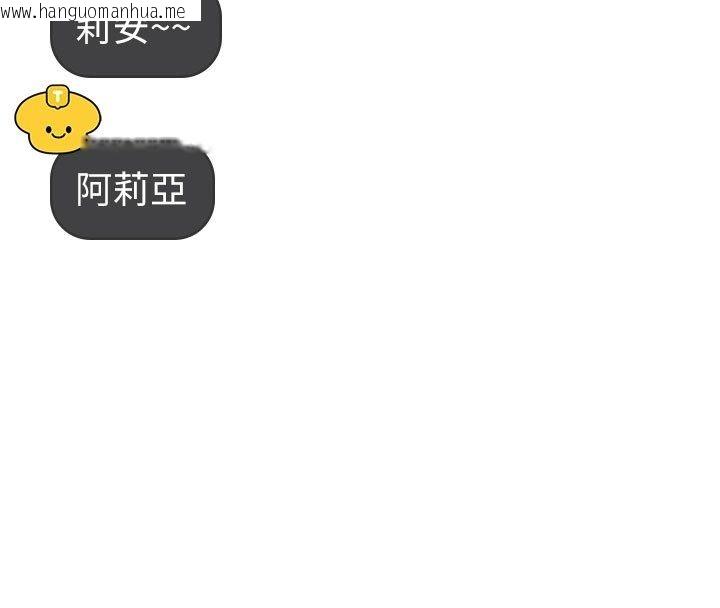 韩国漫画飞机杯女神连线中韩漫_飞机杯女神连线中-第59话-詹希橙的秘密身分在线免费阅读-韩国漫画-第185张图片