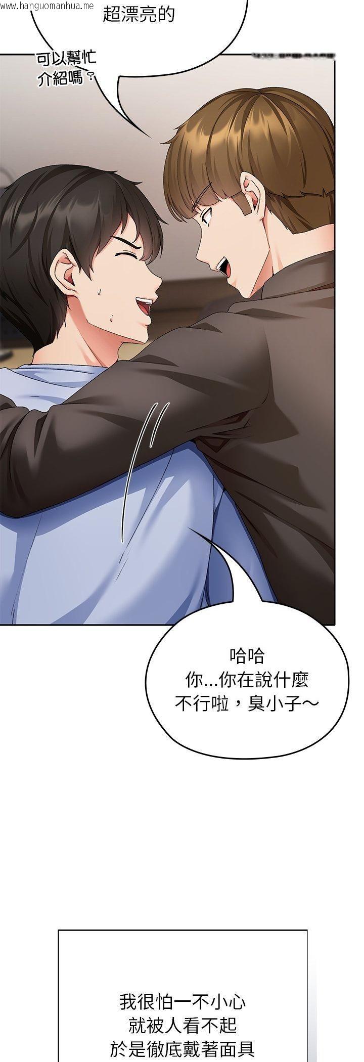 韩国漫画那个小太妹韩漫_那个小太妹-第1话在线免费阅读-韩国漫画-第52张图片
