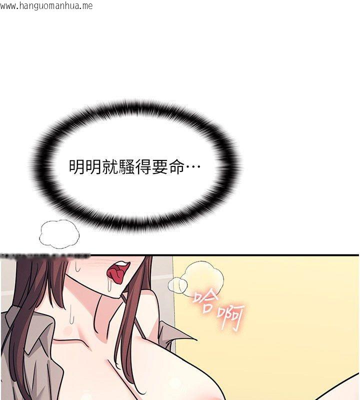 韩国漫画羞耻课堂韩漫_羞耻课堂-第34话-怎么办?我停不下来…在线免费阅读-韩国漫画-第98张图片