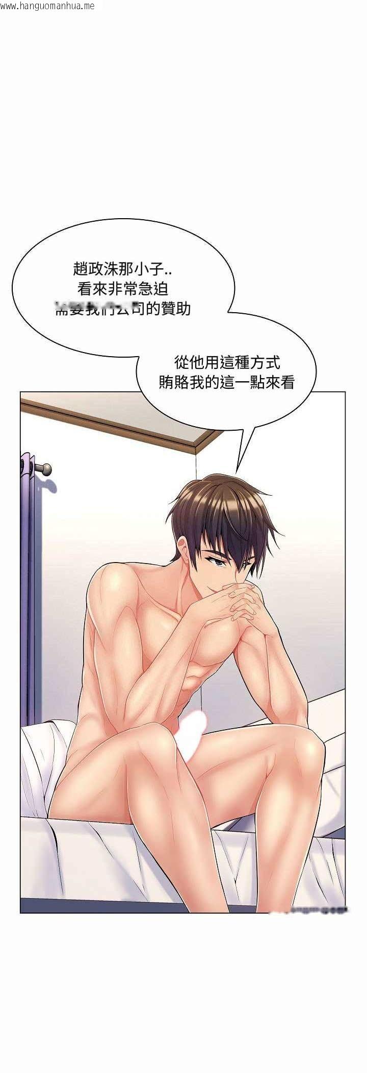 韩国漫画脱序教师韩漫_脱序教师-第5话在线免费阅读-韩国漫画-第35张图片