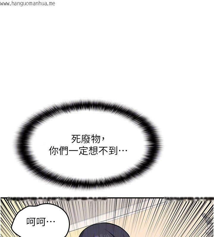 韩国漫画羞耻课堂韩漫_羞耻课堂-第34话-怎么办?我停不下来…在线免费阅读-韩国漫画-第148张图片