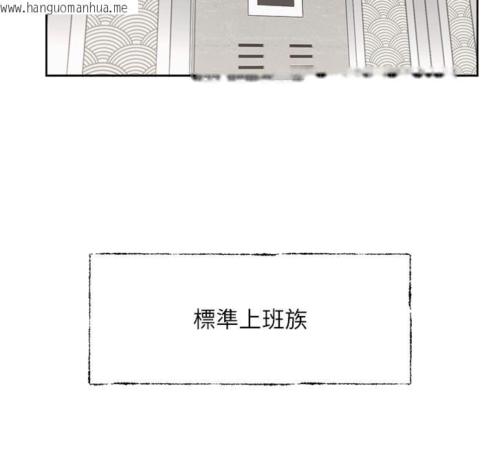 韩国漫画恋爱版本更新中韩漫_恋爱版本更新中-第1话-身兼多职的总监在线免费阅读-韩国漫画-第39张图片