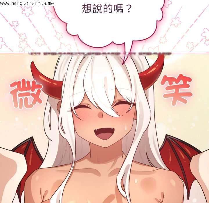 韩国漫画配角的生存任务韩漫_配角的生存任务-第61话在线免费阅读-韩国漫画-第89张图片