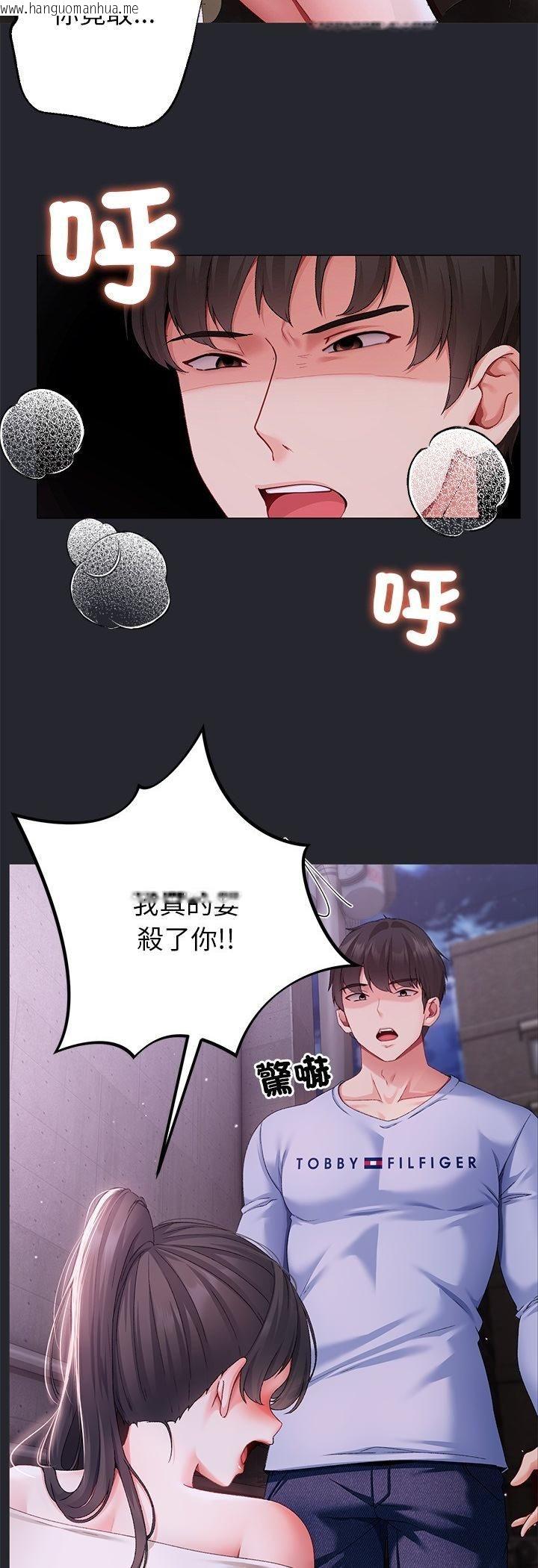 韩国漫画那个小太妹韩漫_那个小太妹-第2话在线免费阅读-韩国漫画-第3张图片