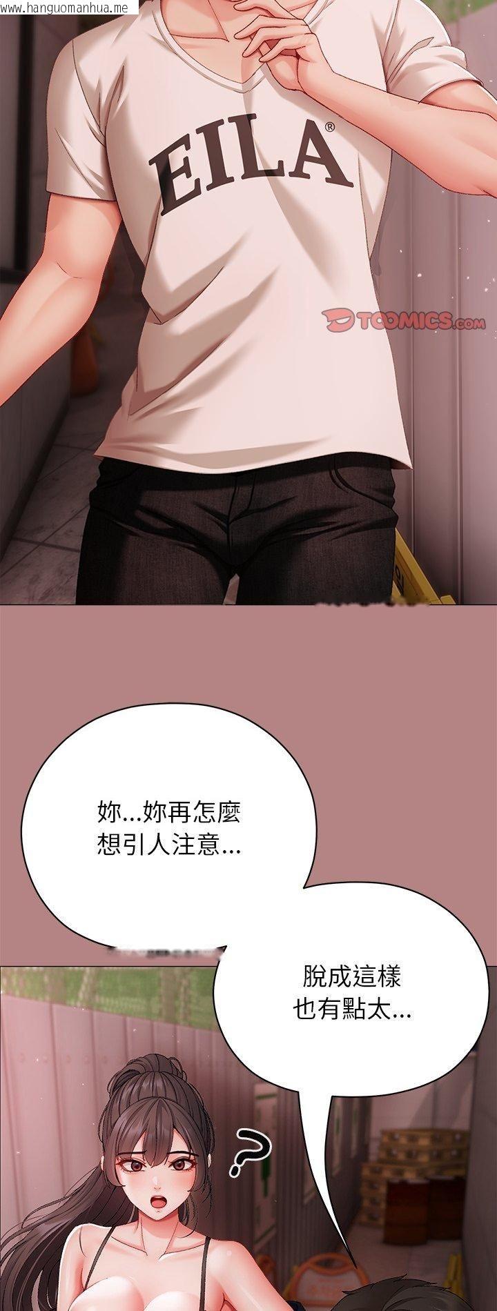 韩国漫画那个小太妹韩漫_那个小太妹-第5话在线免费阅读-韩国漫画-第2张图片