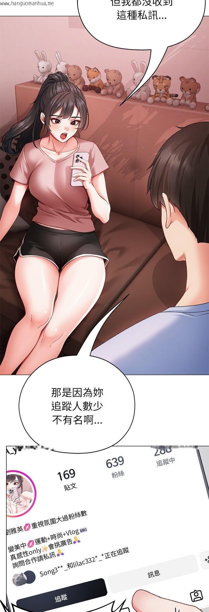 韩国漫画那个小太妹韩漫_那个小太妹-第2话在线免费阅读-韩国漫画-第79张图片