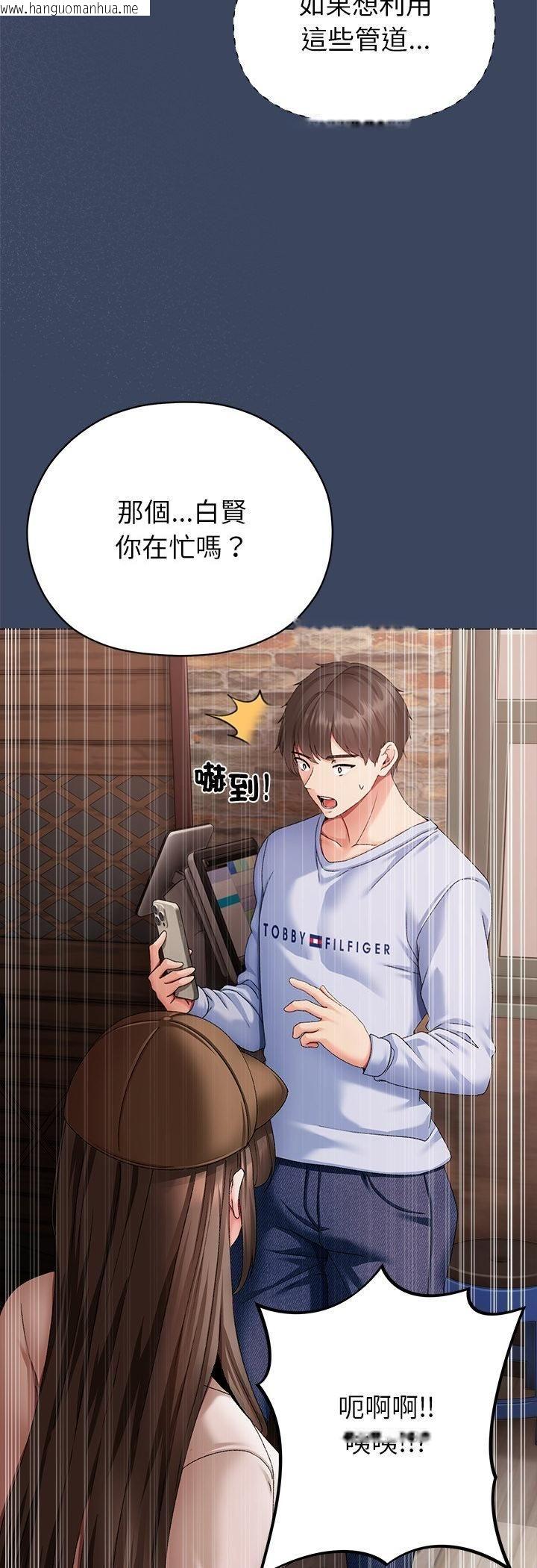 韩国漫画那个小太妹韩漫_那个小太妹-第2话在线免费阅读-韩国漫画-第47张图片