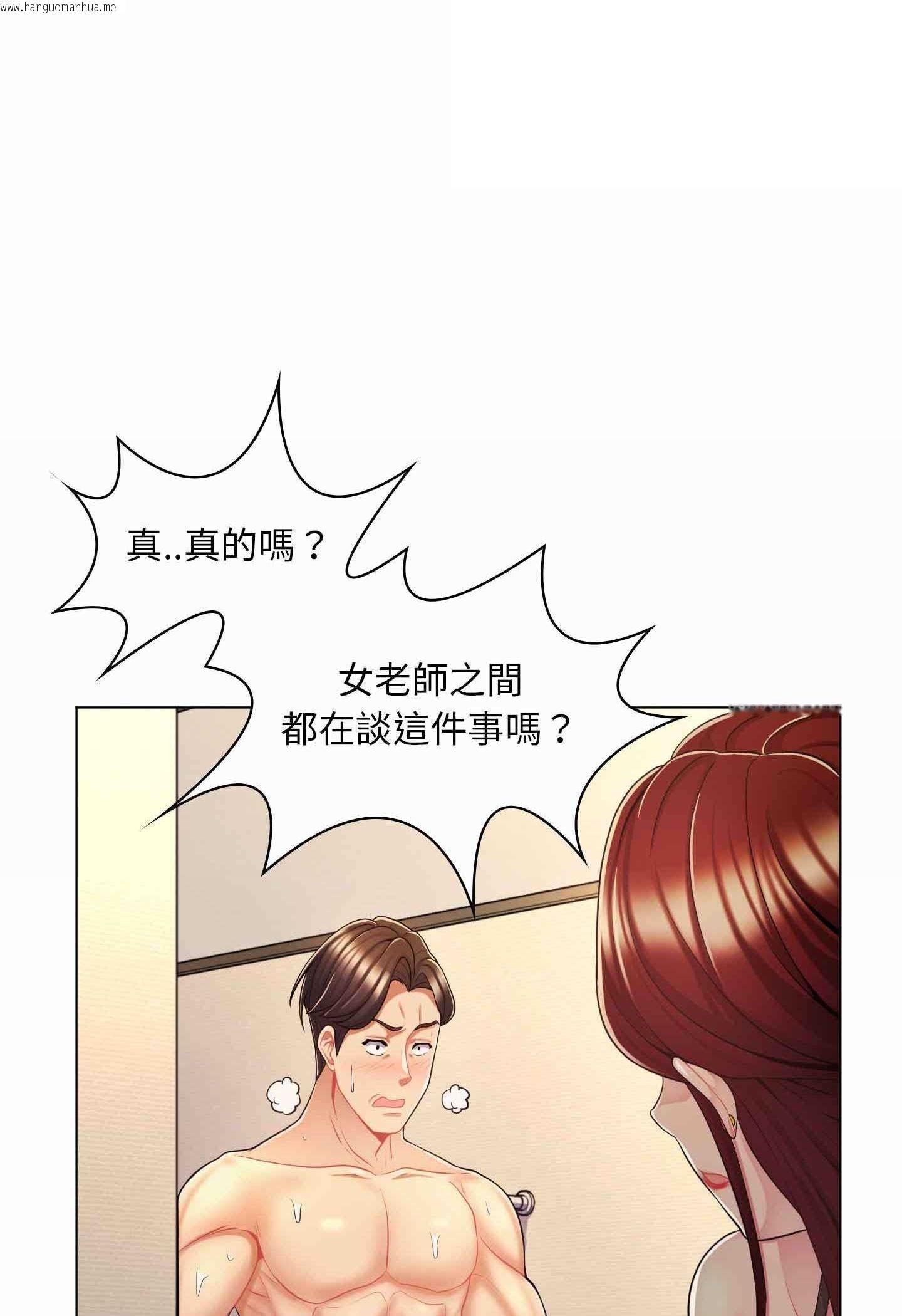 韩国漫画脱序教师韩漫_脱序教师-第7话在线免费阅读-韩国漫画-第41张图片