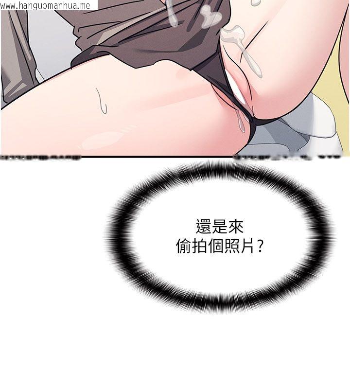 韩国漫画羞耻课堂韩漫_羞耻课堂-第34话-怎么办?我停不下来…在线免费阅读-韩国漫画-第100张图片
