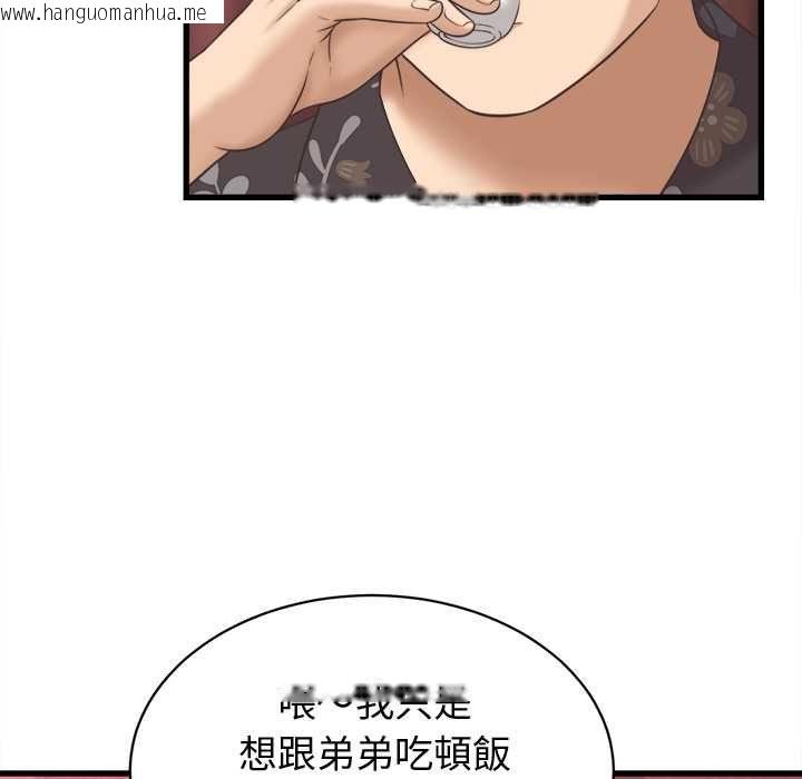 韩国漫画她们的夜晚属于我/与人妻有个秘密韩漫_她们的夜晚属于我/与人妻有个秘密-第38话在线免费阅读-韩国漫画-第88张图片