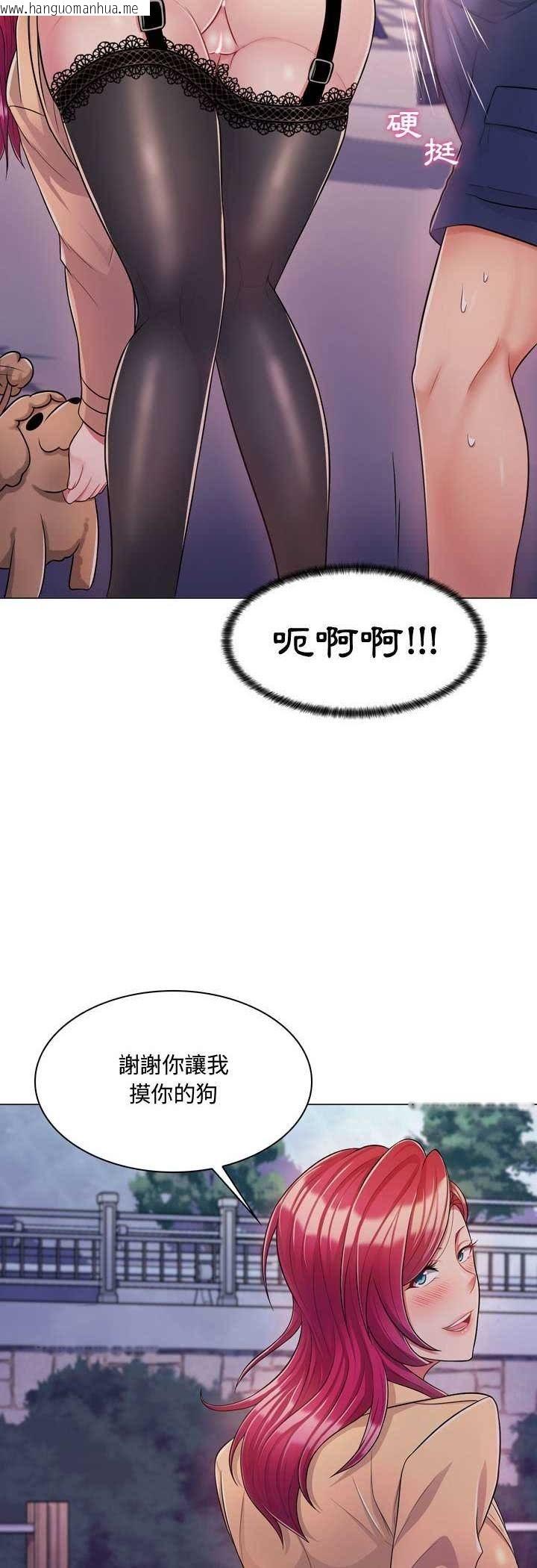 韩国漫画脱序教师韩漫_脱序教师-第4话在线免费阅读-韩国漫画-第33张图片