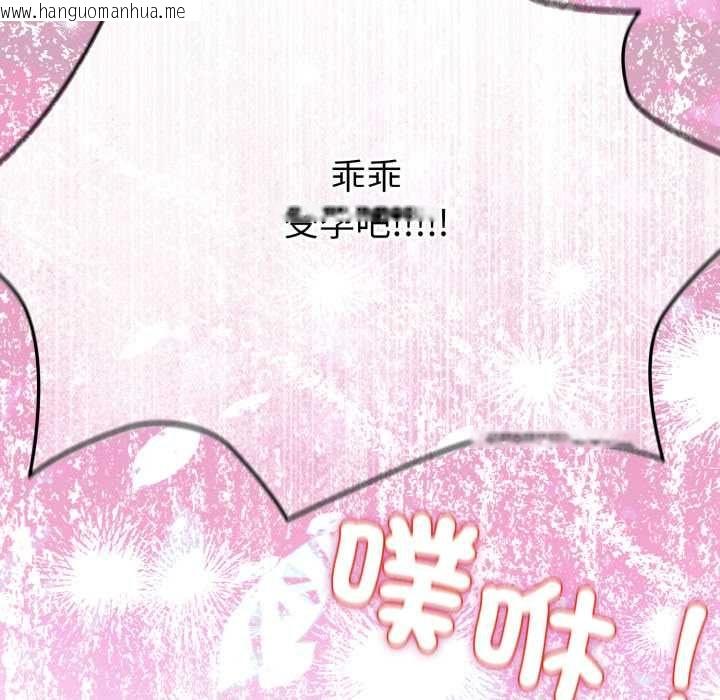 韩国漫画配角的生存任务韩漫_配角的生存任务-第61话在线免费阅读-韩国漫画-第167张图片
