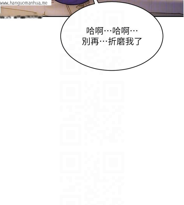 韩国漫画单身即纵欲韩漫_单身即纵欲-第48话-灌爆奴隶的处女菊花在线免费阅读-韩国漫画-第21张图片