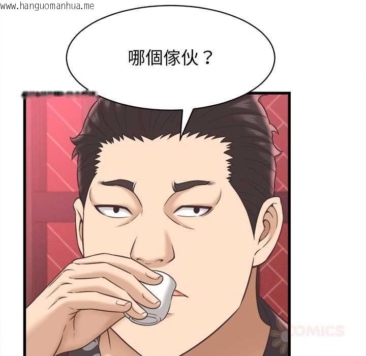 韩国漫画她们的夜晚属于我/与人妻有个秘密韩漫_她们的夜晚属于我/与人妻有个秘密-第38话在线免费阅读-韩国漫画-第93张图片