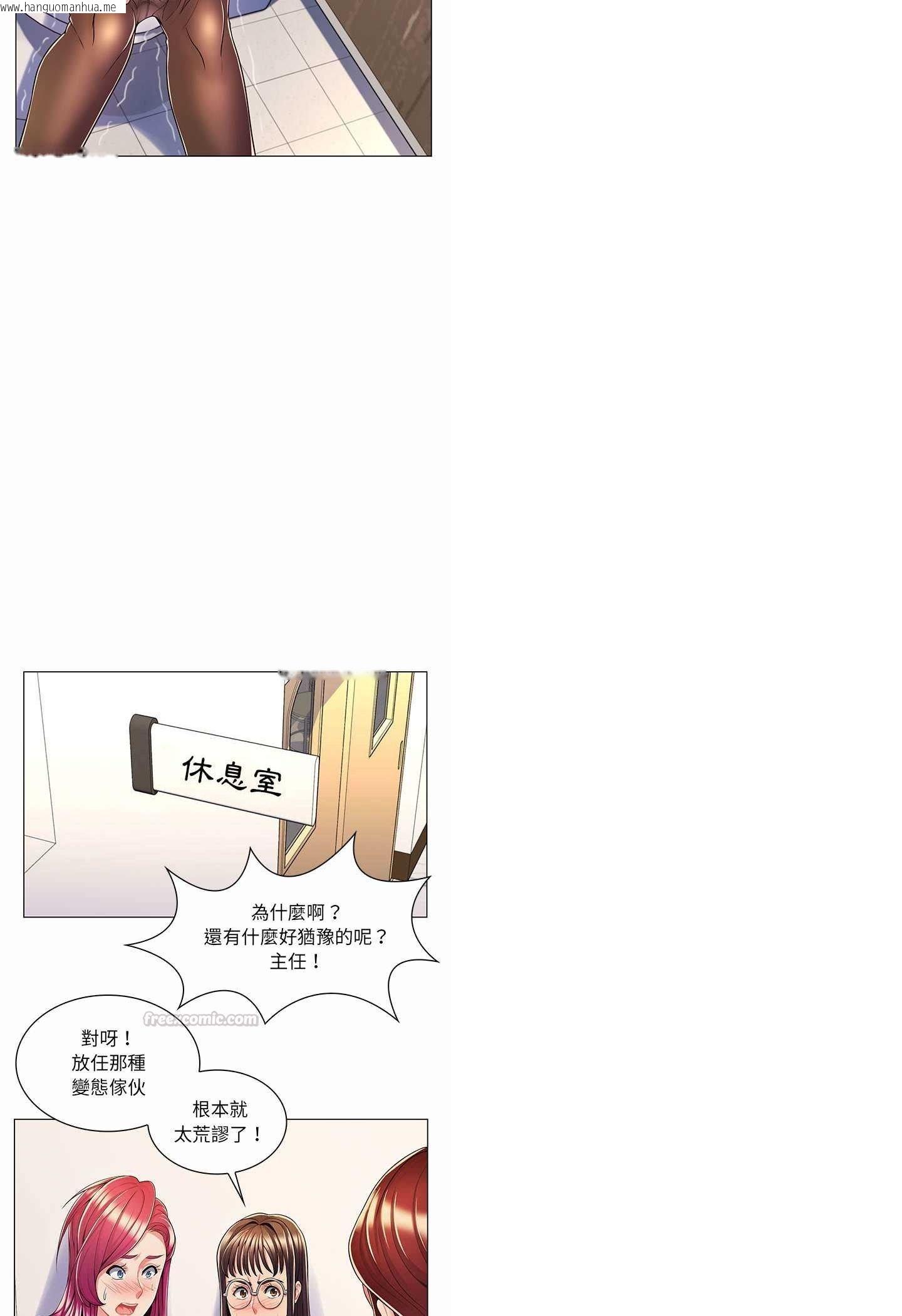 韩国漫画脱序教师韩漫_脱序教师-第7话在线免费阅读-韩国漫画-第30张图片