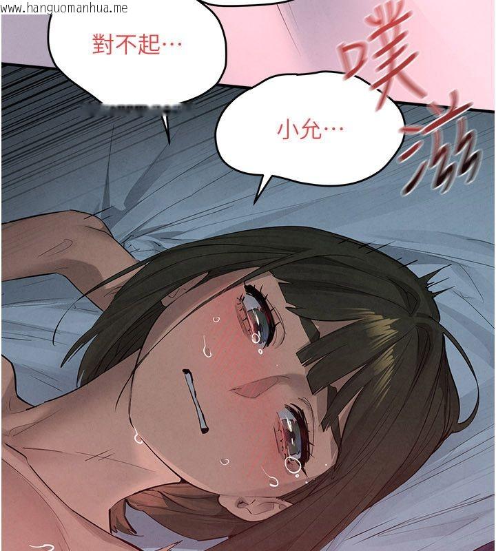 韩国漫画欲海交锋韩漫_欲海交锋-第89话-这次换妳当观众在线免费阅读-韩国漫画-第8张图片