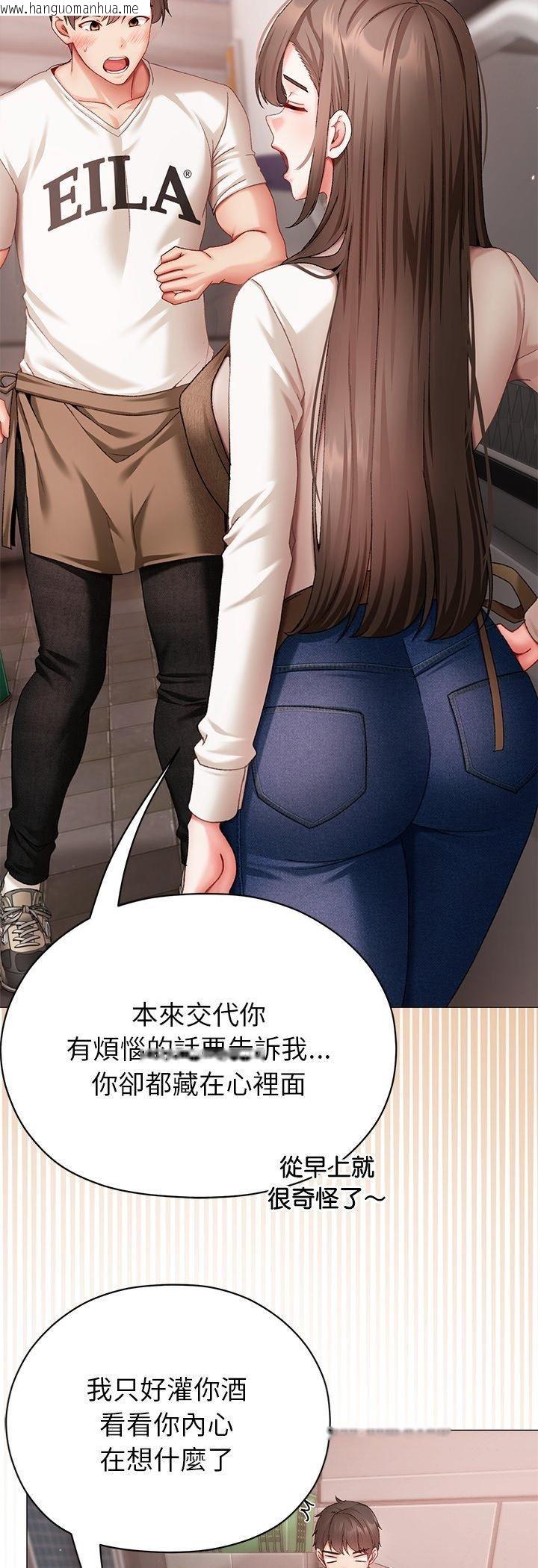 韩国漫画那个小太妹韩漫_那个小太妹-第4话在线免费阅读-韩国漫画-第39张图片