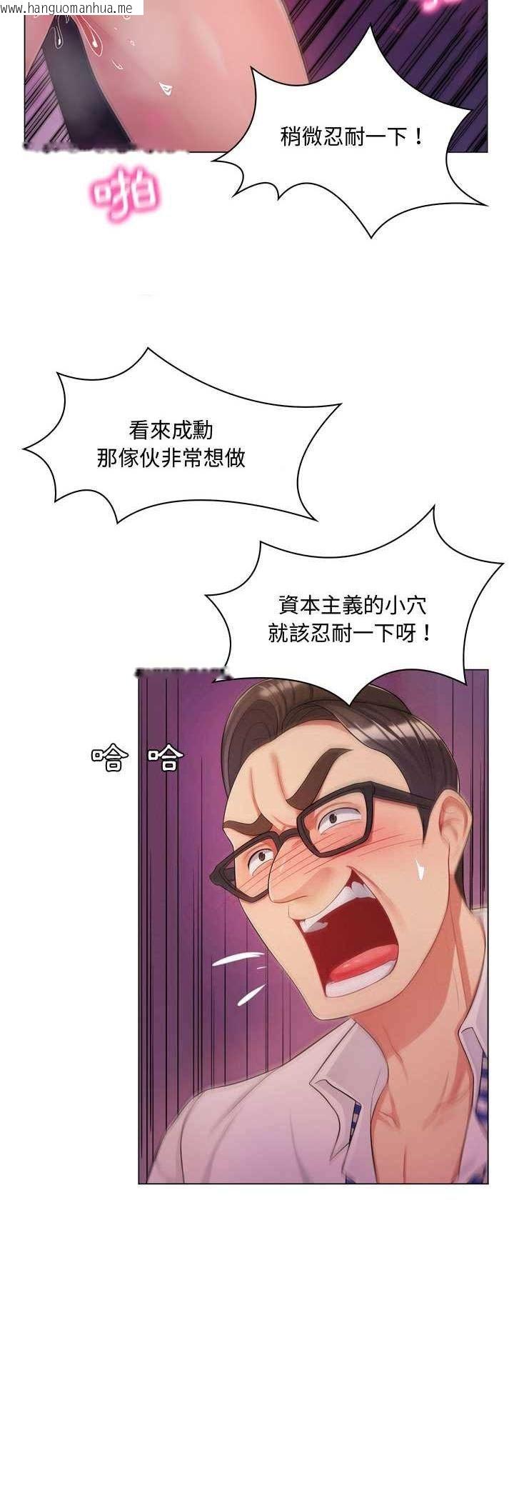 韩国漫画脱序教师韩漫_脱序教师-第4话在线免费阅读-韩国漫画-第6张图片