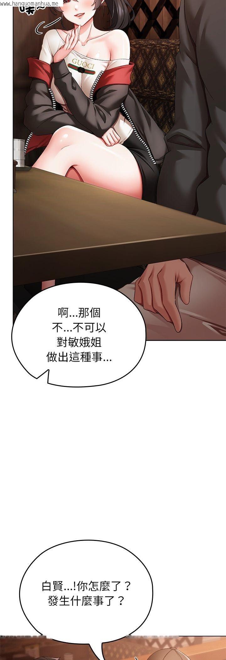 韩国漫画那个小太妹韩漫_那个小太妹-第1话在线免费阅读-韩国漫画-第89张图片