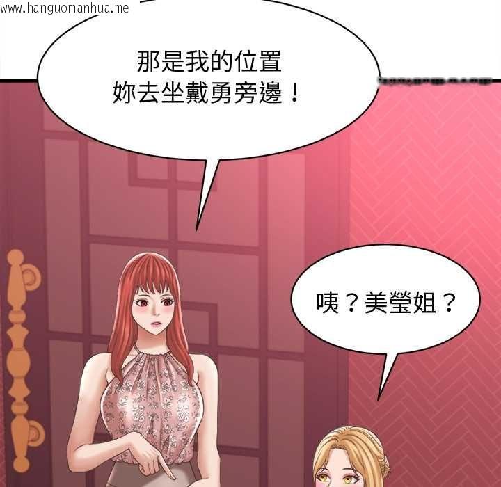 韩国漫画她们的夜晚属于我/与人妻有个秘密韩漫_她们的夜晚属于我/与人妻有个秘密-第38话在线免费阅读-韩国漫画-第85张图片