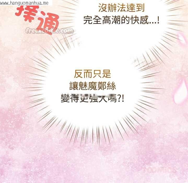 韩国漫画配角的生存任务韩漫_配角的生存任务-第61话在线免费阅读-韩国漫画-第75张图片