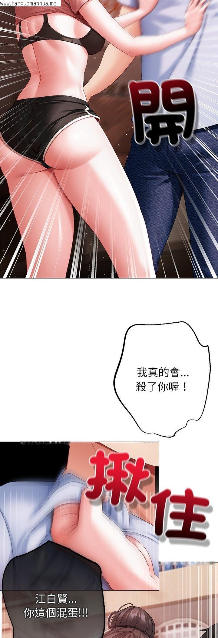韩国漫画那个小太妹韩漫_那个小太妹-第3话在线免费阅读-韩国漫画-第3张图片