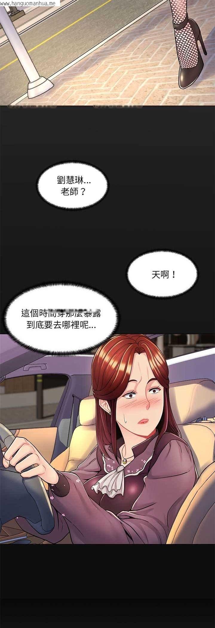 韩国漫画脱序教师韩漫_脱序教师-第8话在线免费阅读-韩国漫画-第14张图片