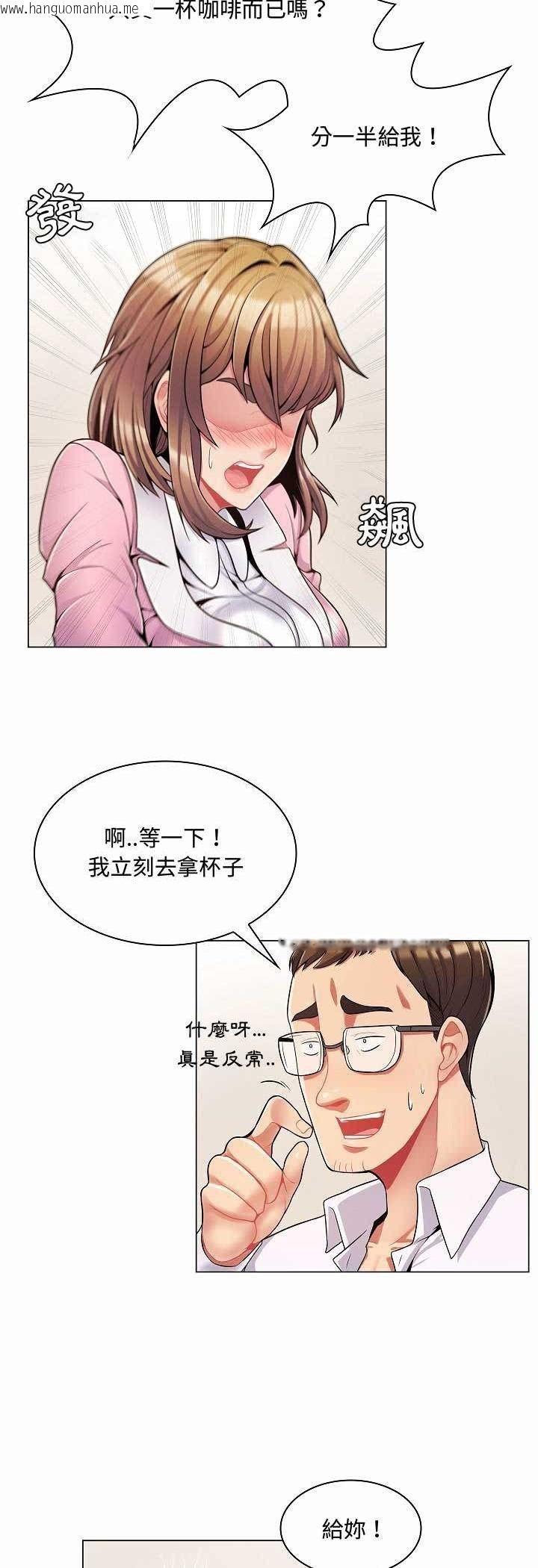 韩国漫画脱序教师韩漫_脱序教师-第5话在线免费阅读-韩国漫画-第22张图片