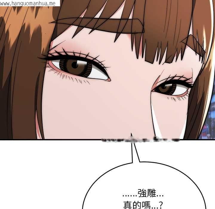 韩国漫画神雕闯都市/强雕：都市润女传说韩漫_神雕闯都市/强雕：都市润女传说-第37话在线免费阅读-韩国漫画-第47张图片
