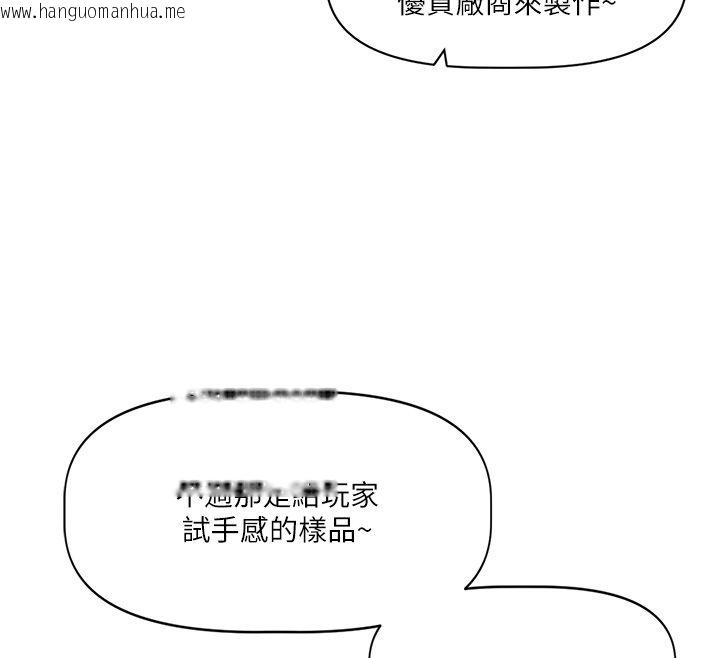 韩国漫画恋爱版本更新中韩漫_恋爱版本更新中-第1话-身兼多职的总监在线免费阅读-韩国漫画-第136张图片