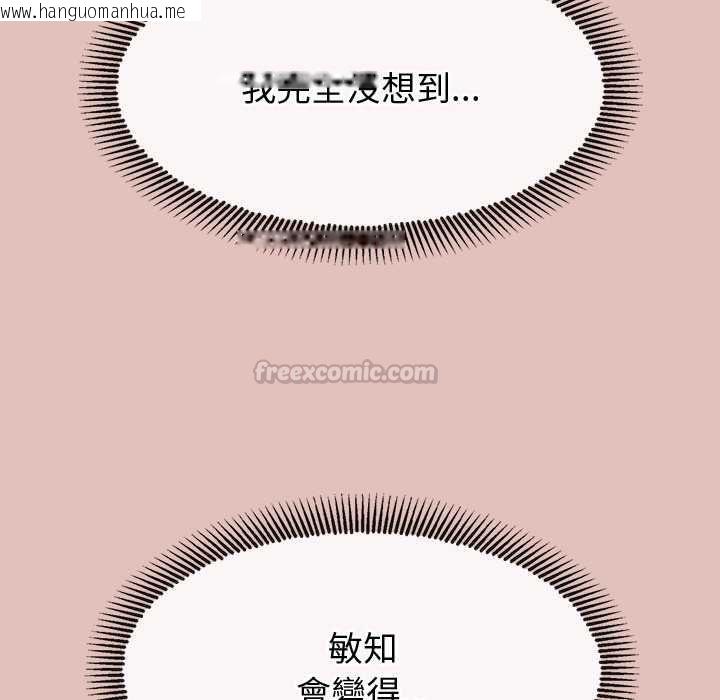 韩国漫画公主殿下要收种子啦！/公主抢孕大作战韩漫_公主殿下要收种子啦！/公主抢孕大作战-第29话在线免费阅读-韩国漫画-第45张图片