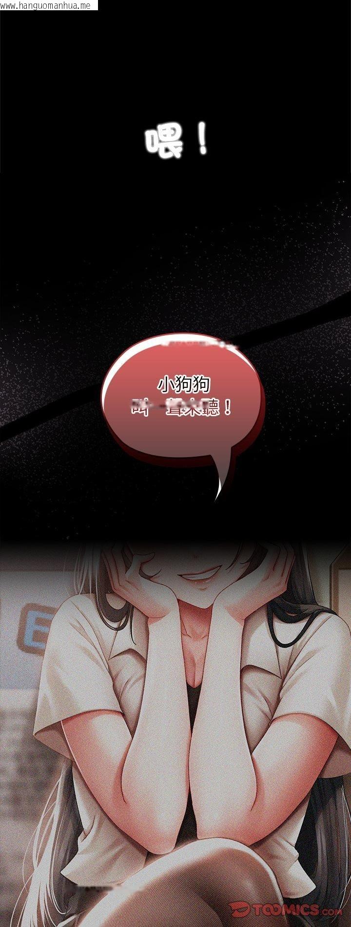 韩国漫画那个小太妹韩漫_那个小太妹-第1话在线免费阅读-韩国漫画-第2张图片