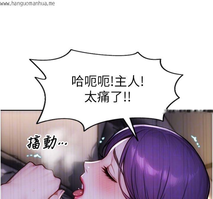 韩国漫画单身即纵欲韩漫_单身即纵欲-第48话-灌爆奴隶的处女菊花在线免费阅读-韩国漫画-第70张图片