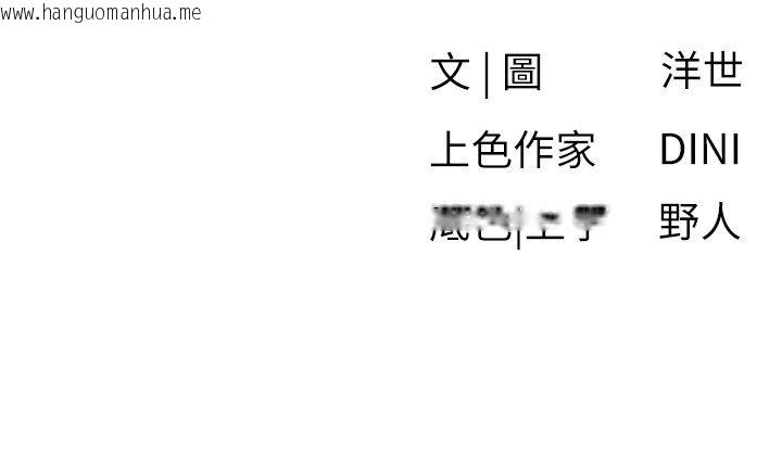 韩国漫画欲海交锋韩漫_欲海交锋-第89话-这次换妳当观众在线免费阅读-韩国漫画-第219张图片