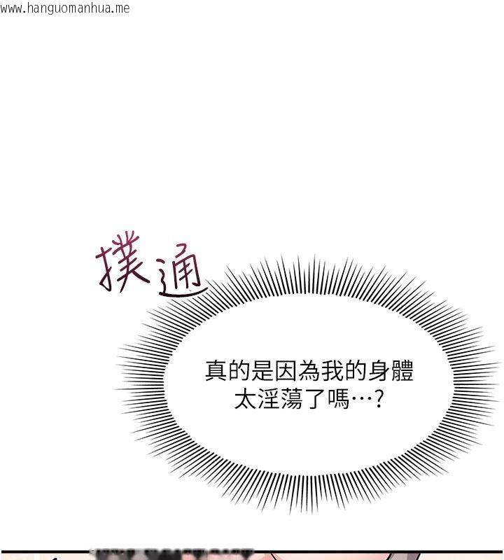韩国漫画羞耻课堂韩漫_羞耻课堂-第34话-怎么办?我停不下来…在线免费阅读-韩国漫画-第121张图片