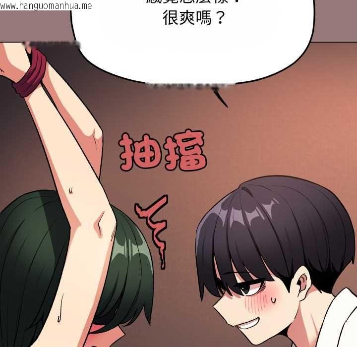 韩国漫画缺德邻居难相处韩漫_缺德邻居难相处-第80话在线免费阅读-韩国漫画-第108张图片