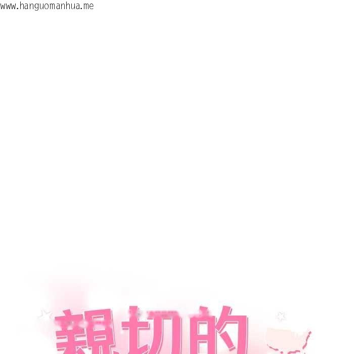 韩国漫画亲切的邻居太太们韩漫_亲切的邻居太太们-第13话在线免费阅读-韩国漫画-第13张图片