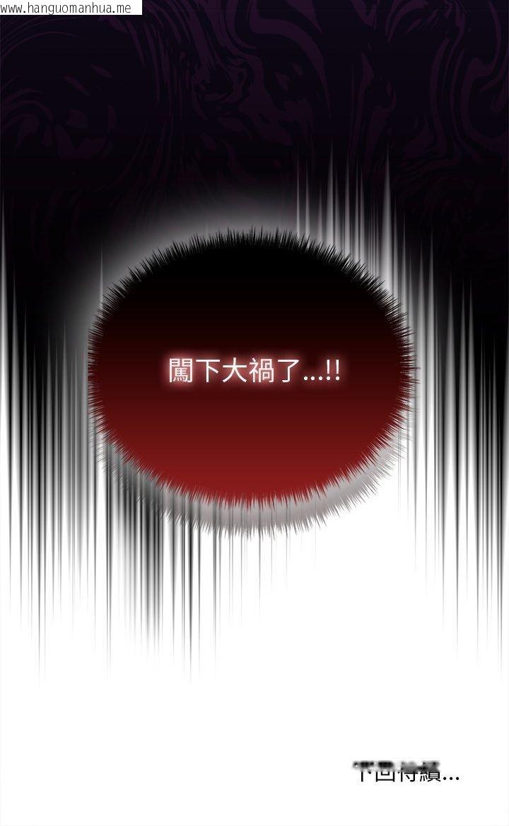 韩国漫画那个小太妹韩漫_那个小太妹-第1话在线免费阅读-韩国漫画-第118张图片