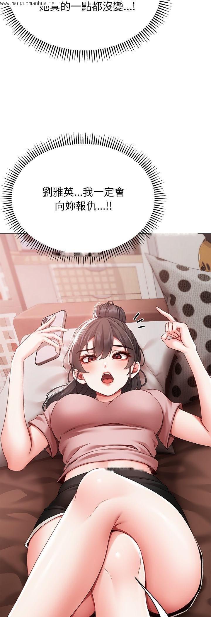 韩国漫画那个小太妹韩漫_那个小太妹-第2话在线免费阅读-韩国漫画-第64张图片