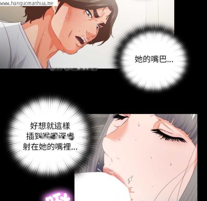 韩国漫画无法上色的关系/爱上弟子韩漫_无法上色的关系/爱上弟子-第22话在线免费阅读-韩国漫画-第63张图片