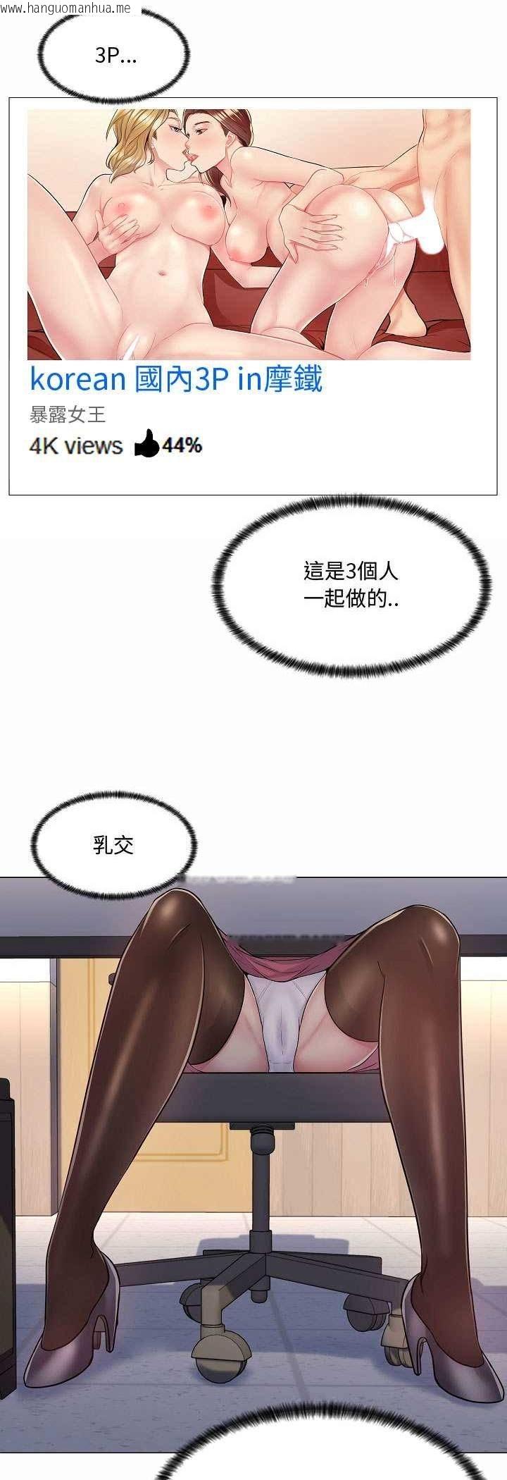 韩国漫画脱序教师韩漫_脱序教师-第5话在线免费阅读-韩国漫画-第5张图片