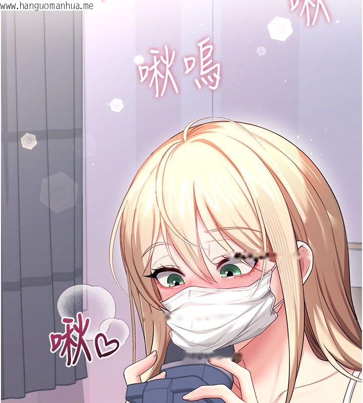 韩国漫画飞机杯女神连线中韩漫_飞机杯女神连线中-第59话-詹希橙的秘密身分在线免费阅读-韩国漫画-第179张图片