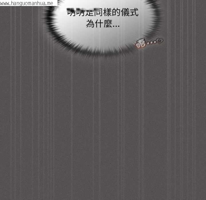 韩国漫画神圣陷阱/中了传教士的美人计韩漫_神圣陷阱/中了传教士的美人计-第41话在线免费阅读-韩国漫画-第21张图片