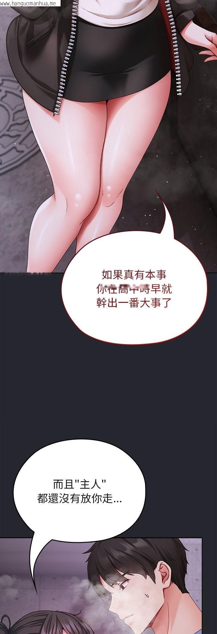 韩国漫画那个小太妹韩漫_那个小太妹-第1话在线免费阅读-韩国漫画-第102张图片