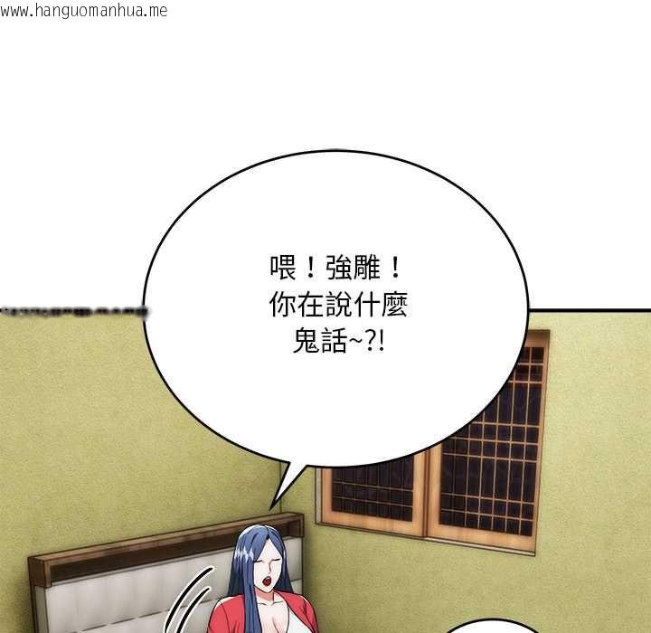 韩国漫画神雕闯都市/强雕：都市润女传说韩漫_神雕闯都市/强雕：都市润女传说-第37话在线免费阅读-韩国漫画-第113张图片