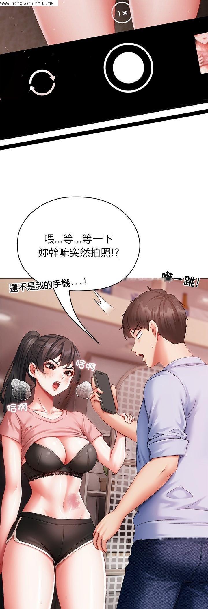 韩国漫画那个小太妹韩漫_那个小太妹-第3话在线免费阅读-韩国漫画-第16张图片
