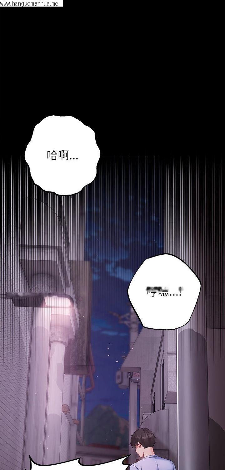 韩国漫画那个小太妹韩漫_那个小太妹-第2话在线免费阅读-韩国漫画-第1张图片